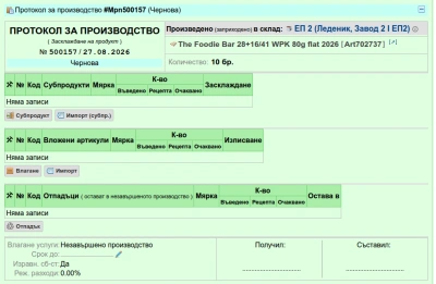 Торбички с изрязани дръжки 2