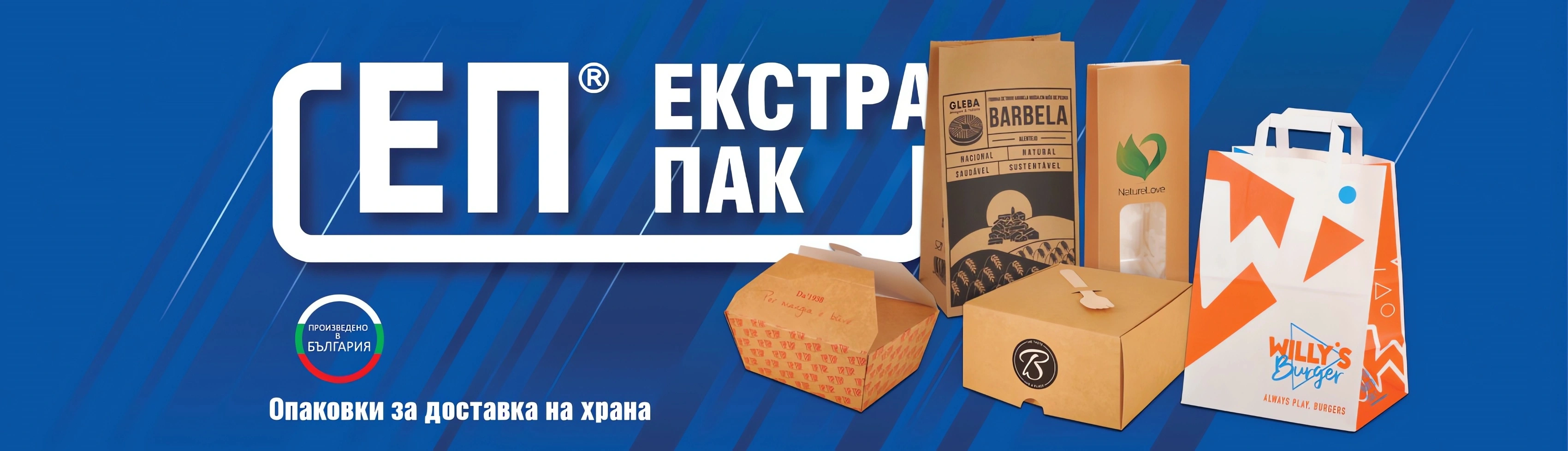 BCKP.Bags.BG